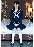 (24qbd00088)[QBD-088]Sex with Beautiful, Young Girls in Uniform Download