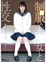 (24qbd00089)[QBD-089]Sex With Beautiful, Young Girls in Uniform Yura Kokona Download