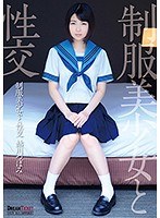 (24qbd00095)[QBD-095]Sex Aith Beautiful, Young Girls In Uniform Tsubomi Ayukawa Download