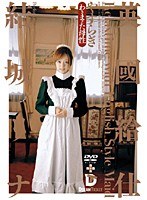 英國給仕 やすらぎ 結城リナ