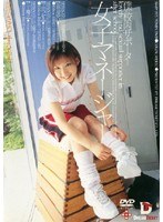 (24sw095)[SW-095]女子マネージャー ダウンロード