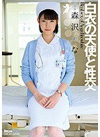 (24ufd00064)[UFD-064]Sex With The Angel In White Kana Morisawa Download