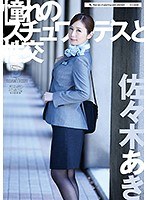 (24ufd00068)[UFD-068]Sex with a Lustful Stewardess. Aki Sasaki Download