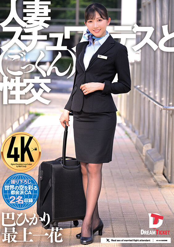 UFD-082 パート 1 - 30 分