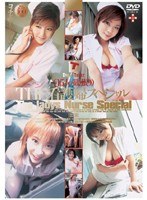 (24xxd009)[XXD-009]THE 看護婦スペシャル ダウンロード