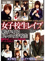 (28dvh00376)[DVH-376]女子校生レ●プ5 犯●れまくる12人の女子校生 ダウンロード