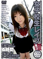 (28dvh454)[DVH-454]女子校生レ●プ8 犯●れまくる10人の女子校生 ダウンロード