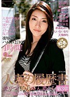 (28hdv086)[HDV-086]人妻の履歴書 第3章 凍りつく10人の人妻たち ダウンロード