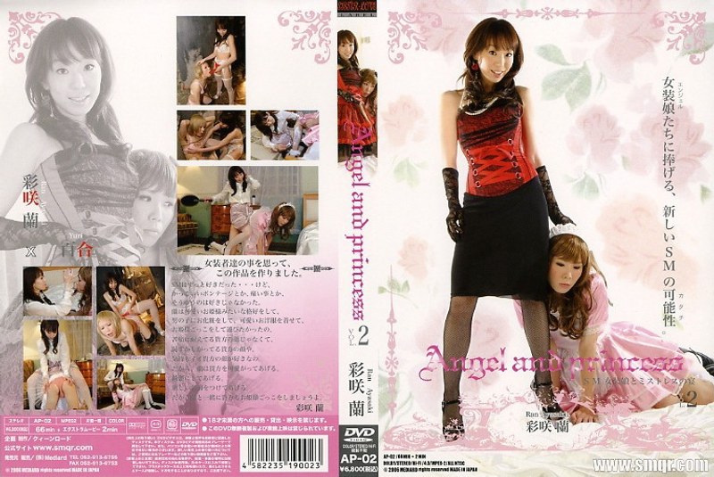 Angel and princess VOL.2