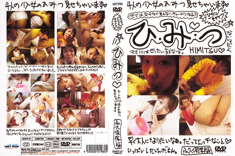 ひ み つ 4人の少女のひみつ見せちゃいます