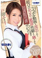 (2avop00153)[AVOP-153]【デビュー作】元セフレにリベポル動画を流出されて超ハズい「センズリ鑑賞」性癖まで晒されたネットで話題の図書館司書デビュー 戸田エミリ ダウンロード