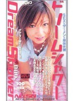 (2bt050)[BT-050]Dream Shower No.50 Nao. Download