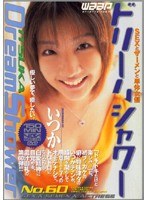 (2btd060)[BTD-060]Dream Shower No.60 Izuka Download