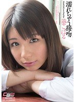 (2cwm00171)[CWM-171]濕吻 AOI 有 下載