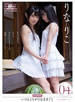 (2cwm00185)[CWM-185]Hot Teen Era 04. A Special Game Of House. Rina And Riko Download