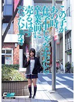 (2cwm00207)[CWM-207]この子があの時在学中じゃなかったら卒業前に売るはずだったビデオ 桜木郁 ダウンロード