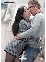 2cwm00233[CWM-233]接吻中毒 仲村茉莉恵