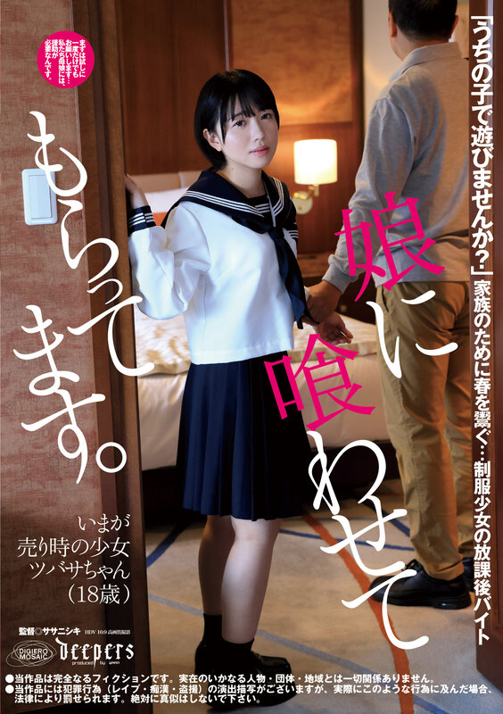 DFE-065 Part 1 - 30 minutes