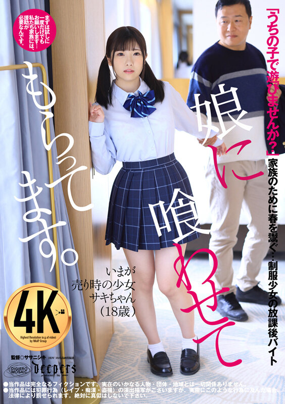 DFE-067 Part 1 - 30 minutes