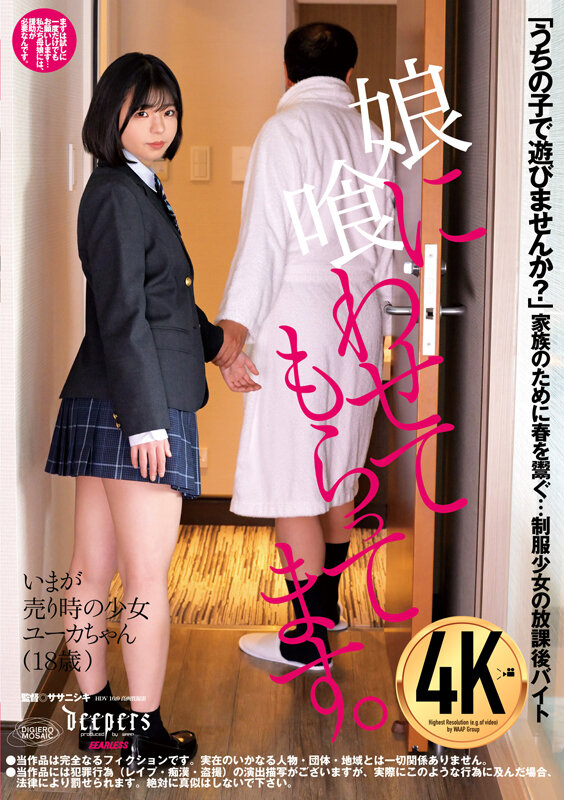 DFE-068 パート 1 - 30 分