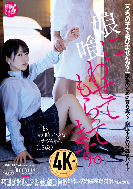 DFE-069 パート 1 - 30 分