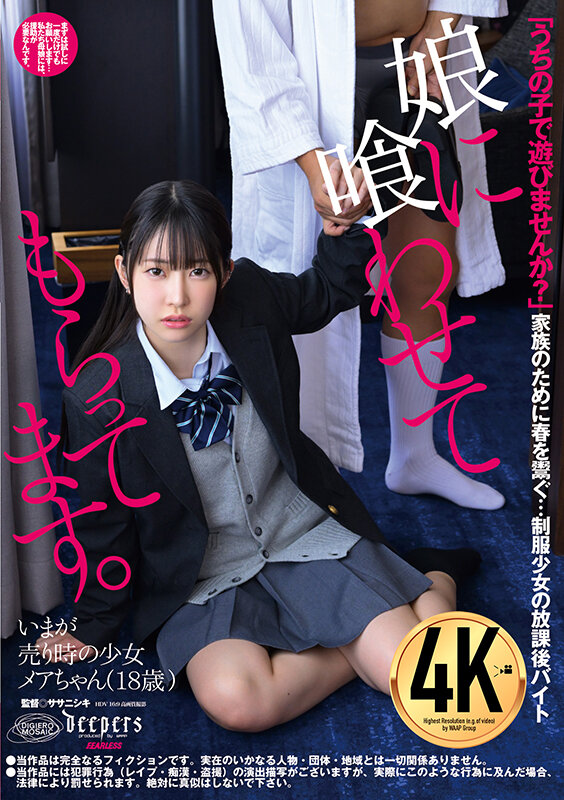 DFE-091 Part 1 - 30 minutes