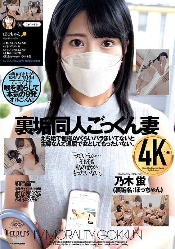 DJE-087 第 1 部分 - 30 分钟