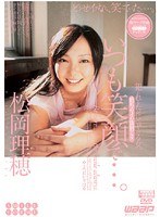 (2drd00056)[DRD-056]Always With A Smile... Riho Matsuoka Download