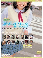 (2dsd00009)[DSD-009]THE BEST S*********l Collection Download