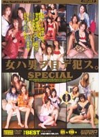 (2dsd00017)[DSD-017]女ハ男ヲ目デ●ス。 SPECIAL ダウンロード