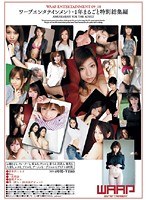 (2dsd00098)[DSD-098]Waap Entertainment, 1 Whole Year Special Highlights 4 Hours 09- 10 Download