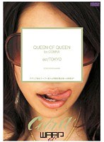 QUEEN OF QUEEN by COBRAのジャケット表面画像