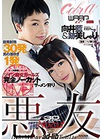 (2ecb00104)[ECB-104]悪友 ダウンロード