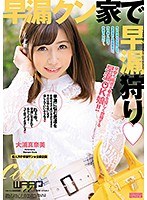 (2ecb00116)[ECB-116]早漏クン家で早漏狩り 大浦真奈美 ダウンロード