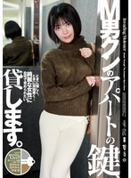2ecb00168[ECB-168]M男クンのアパートの鍵、貸します。