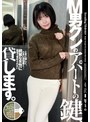 M男クンのアパートの鍵、貸します。