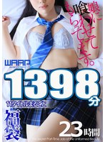 ʡޡ̼˶碌ƤäƤޤ23 11ȥޤ뤴1398ʬϿ