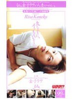 (2fx007)[FX-007]If Risa Kaneko Was My Wife... Download