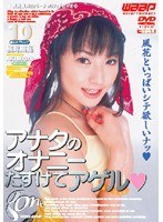 (2go042)[GO-042]アナタのオナニーたすけてアゲル 桜井風花 ダウンロード