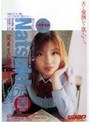 美少女転校生はむっつりすけべ なつき