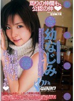 (2god203)[GOD-203]I Like....My Childhood Friend Makoto Hijiri Download