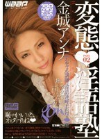 (2god260)[GOD-260]Perv * Dirty Talk PART.02 Aya Kaneshiro Download