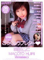 (2jld033)[JLD-033]Cum Swallowing Love Letter Makoto Hijiri Download