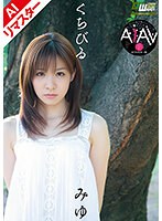 2recwm00086[RECWM-086]【AIリマスター版】くちびる 秋元美由