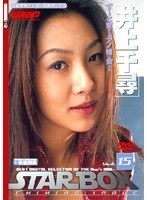 (2sbd015)[SBD-015]STAR BOX 井上千尋 ダウンロード