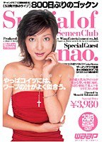 (2scd020)[SCD-020]ザーメンクラブ10［極密撮影会］ Special of Semen Club nao. ダウンロード