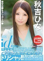 (2wdi00019)[WDI-019]Dorisha!! Hina Ashiyoki Download