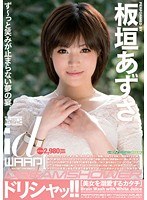 (2wdi00040)[WDI-040]淋浴 ！ 板垣梓 下載