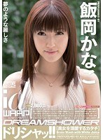 (2wdi00041)[WDI-041]White Showers Kanako Ioka Download