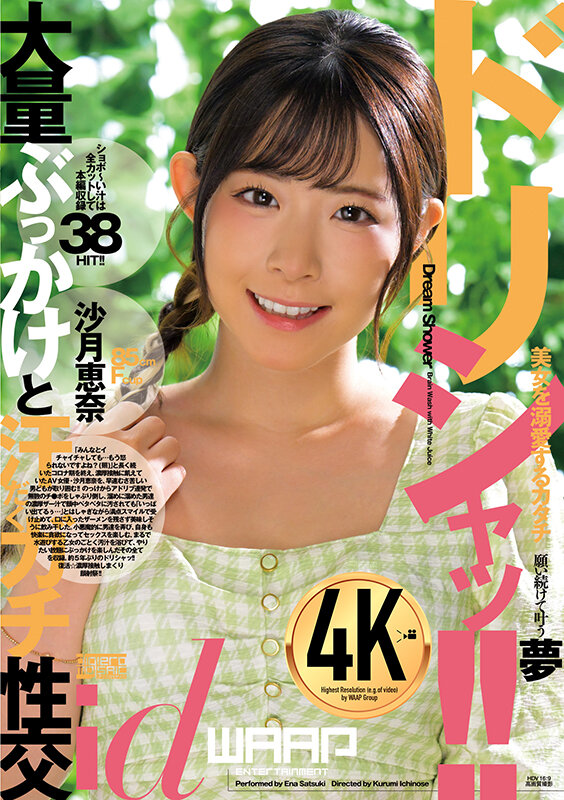 WDI-078 Part 1 - 30 minutes